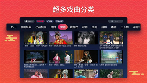 戏曲多多旧版截图