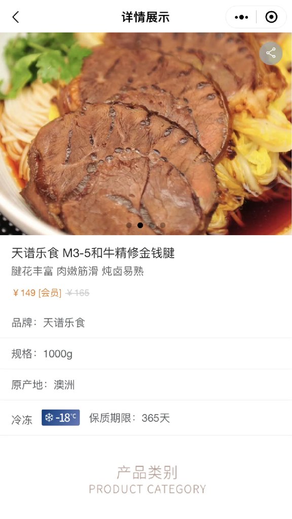 普冷库购最新版截图