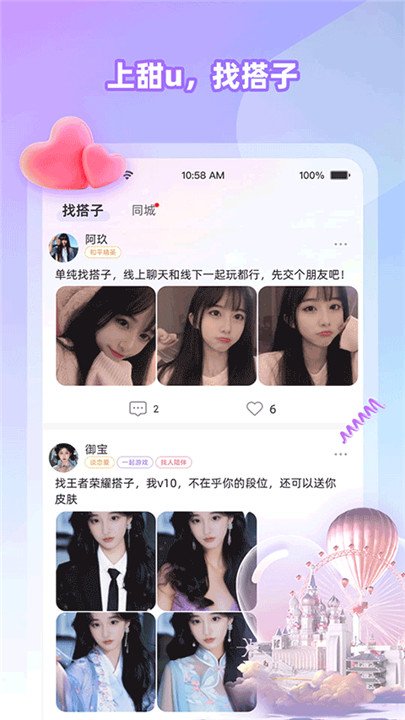 Cojoy安卓版截图
