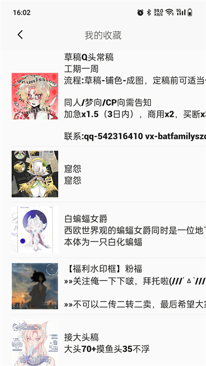 临界二次元平台2025截图