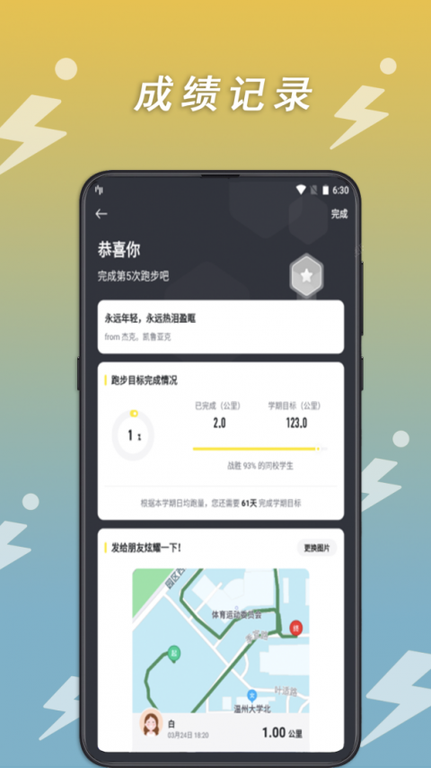 小步点app官方版截图