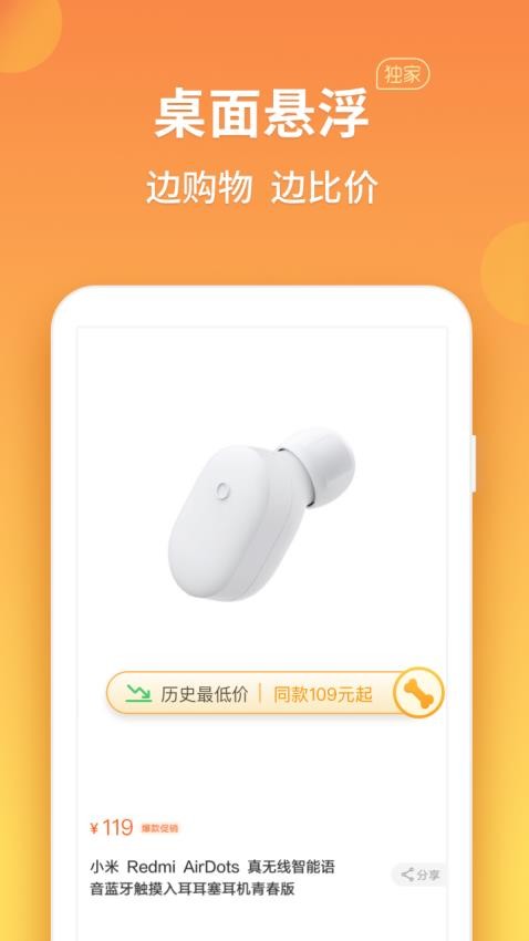 比价狗app截图