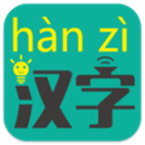 汉字转拼音软件