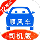 一喂顺风车司机版