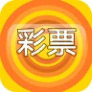 99彩票绿色版