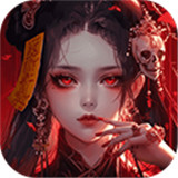 凡人御灵传游戏