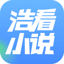浩看小说官方版