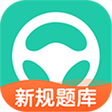 元贝驾考2026
