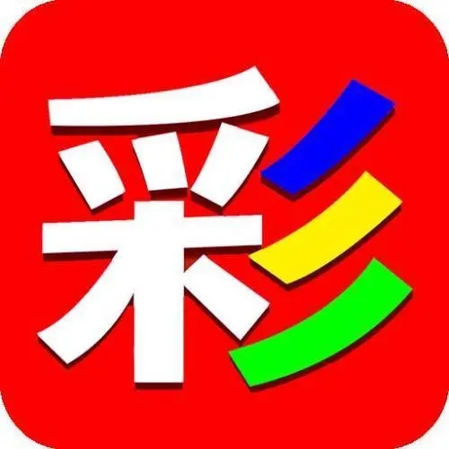 彩民宝黄金版