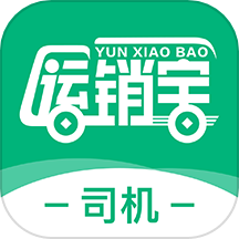 运销宝司机软件