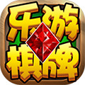 乐游棋牌客户端