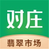 对庄翡翠市场