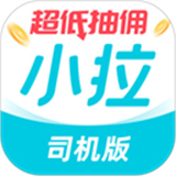 小拉出行司机版