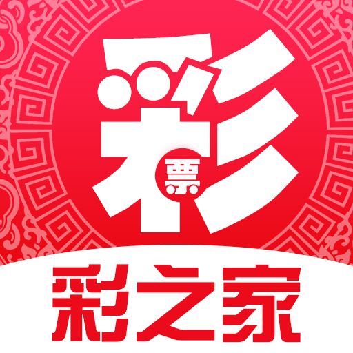 彩票之家