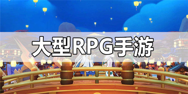 RPG