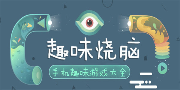 趣味