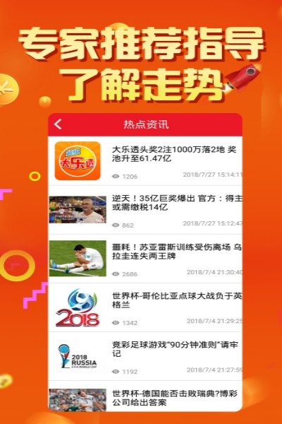 天下彩票安卓版