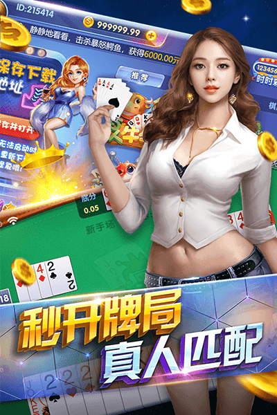 728官方版本波克棋牌