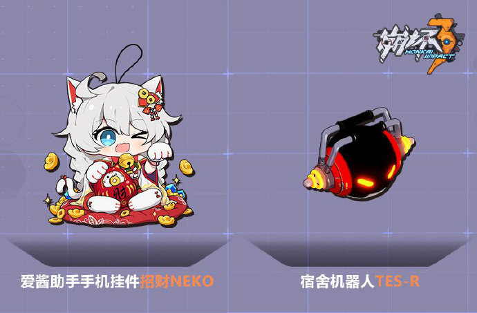 崩坏3