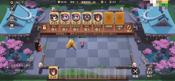 决战平安京