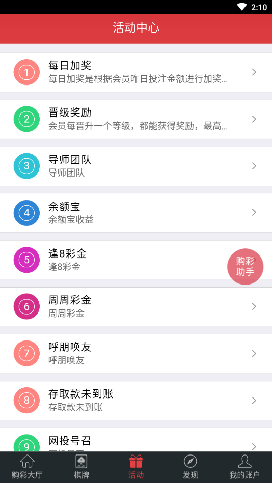 444娱乐彩票