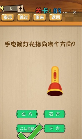 神脑洞游戏