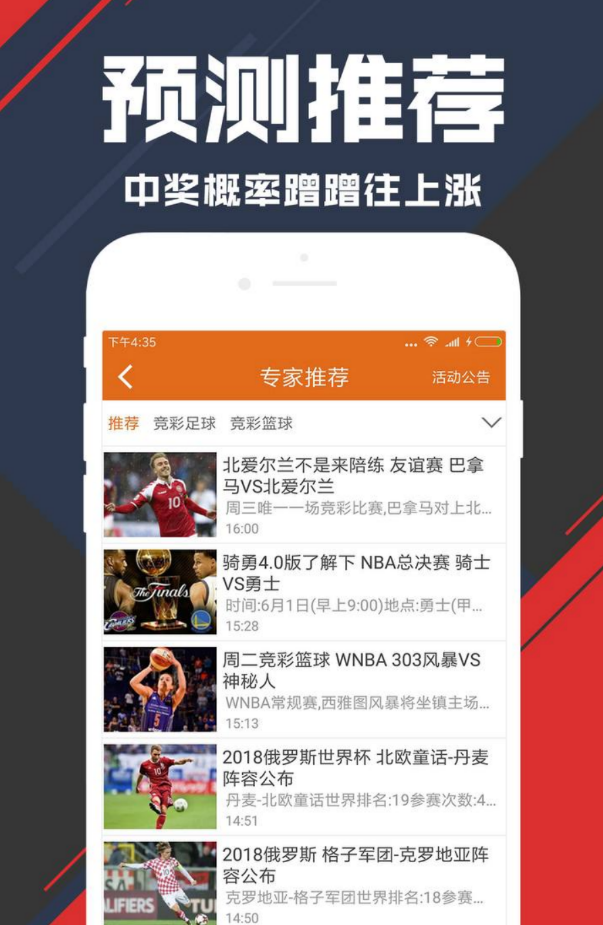 彩吧助手安卓版