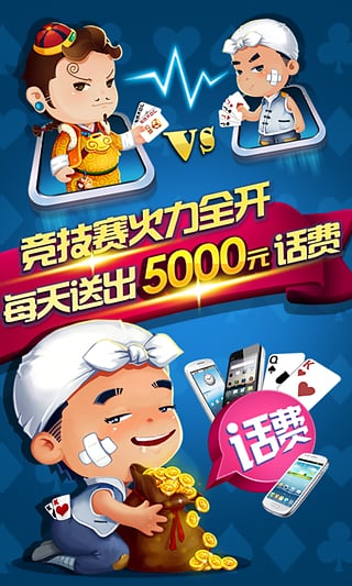上下多人棋牌手机版