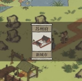 江南百景图