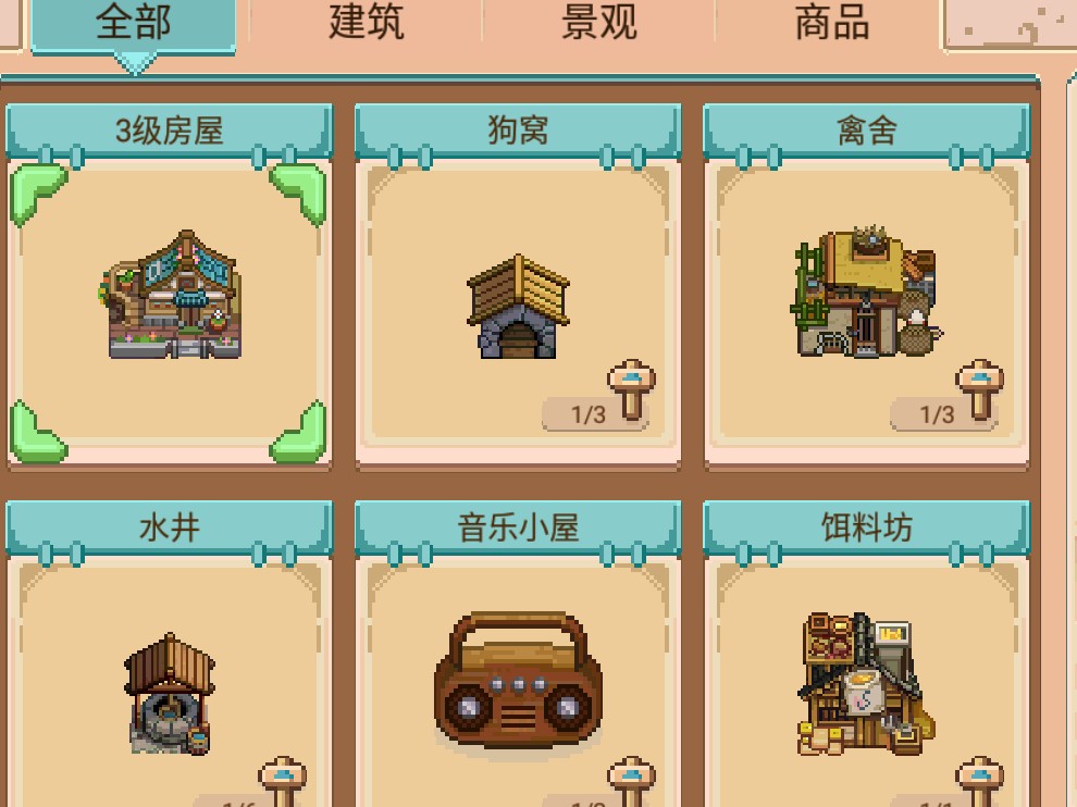 奶牛镇的小时光