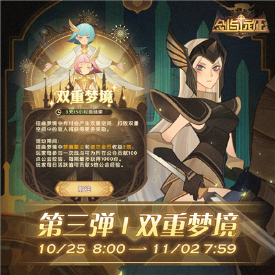 剑与远征