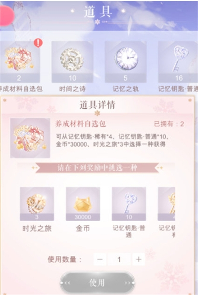 闪耀暖暖