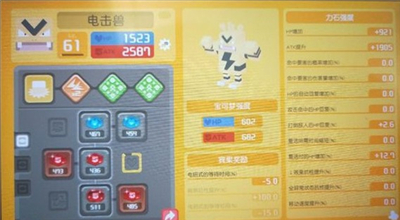 宝可梦大探险