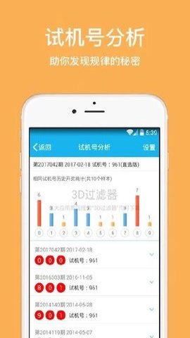 55125中国彩票