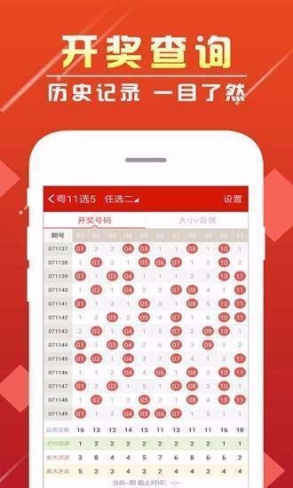 121彩票