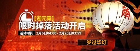 明日方舟春节活动