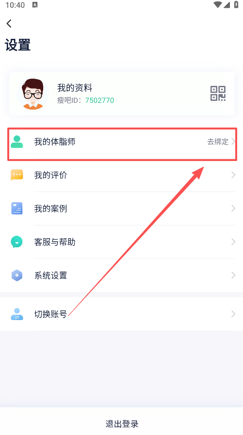 瘦吧app