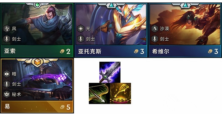 云顶之弈