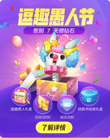 一起来捉妖