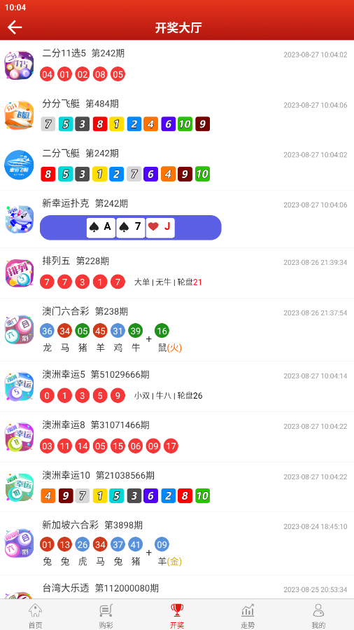 大奖彩票