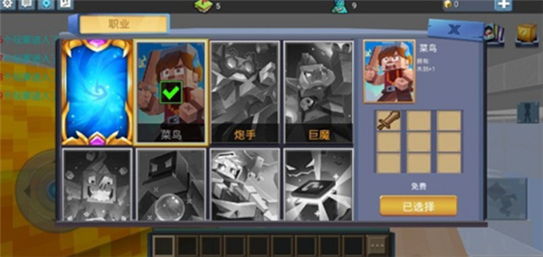 方块堡垒单机版