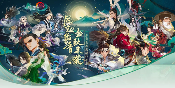 剑网3:指尖江湖