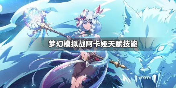 梦幻模拟战