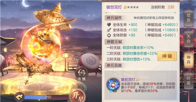 三国志幻想大陆