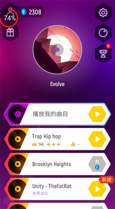 音跃球球单机版
