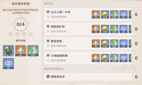 原神