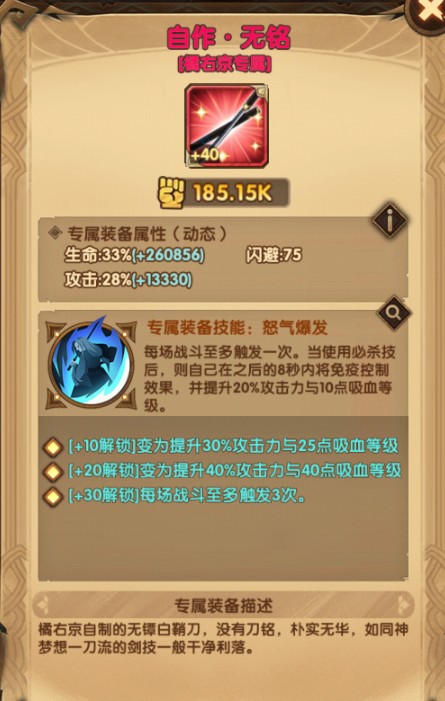 剑与远征