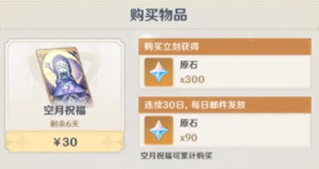 原神