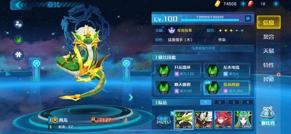奥拉星奥拉星