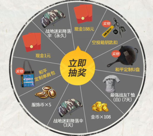 和平精英